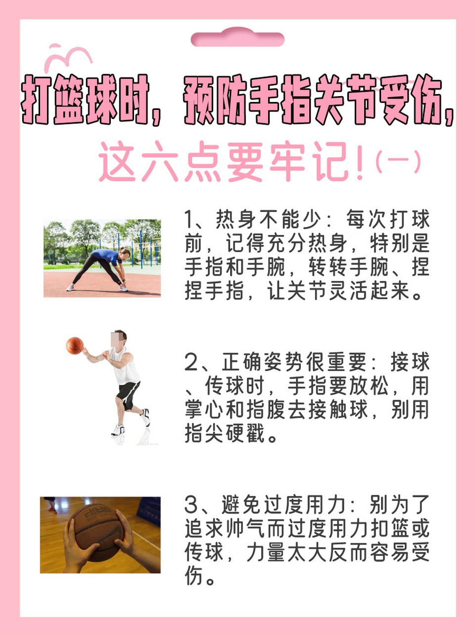 如何结合冰敷和按摩提升篮球训练效果