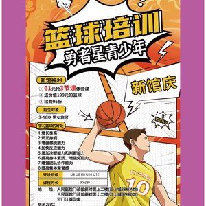  如何找到适合青少年的篮球代言项目：全面指南与策略解析